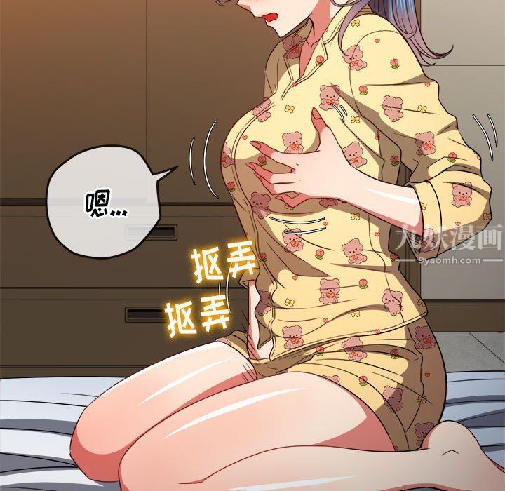 难缠小恶女第114话