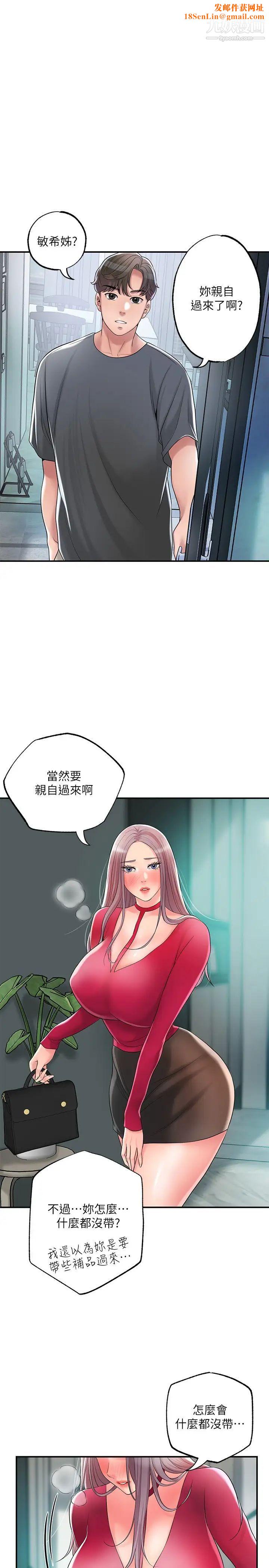 幸福督市第37话-插入我珍藏已久的后门