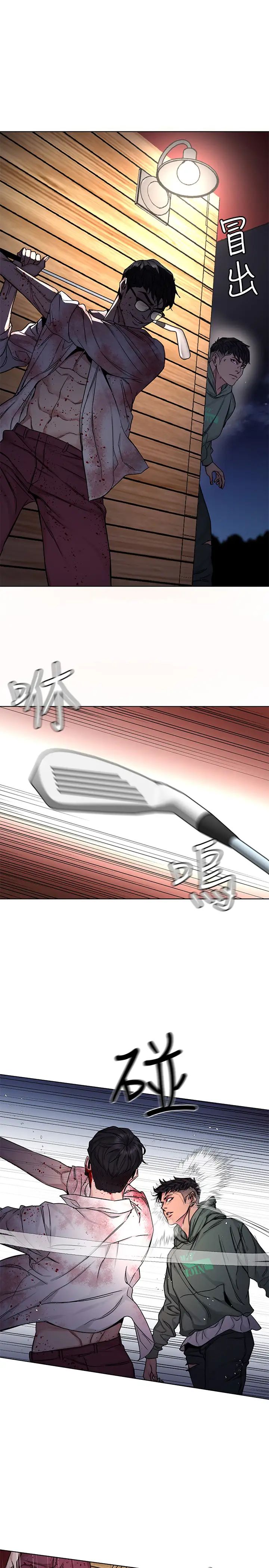 致命游戏第68话-活着赎罪吧