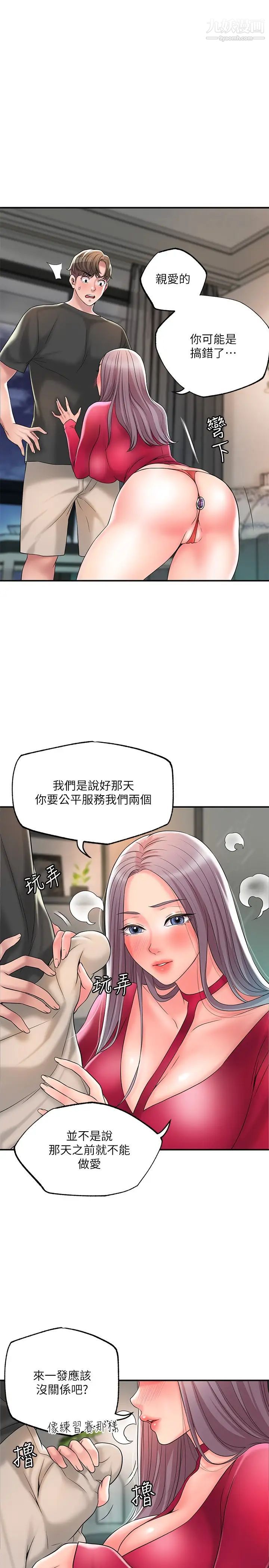 幸福督市第37话-插入我珍藏已久的后门