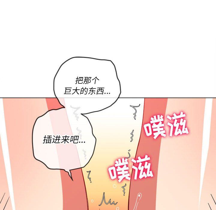 难缠小恶女第114话