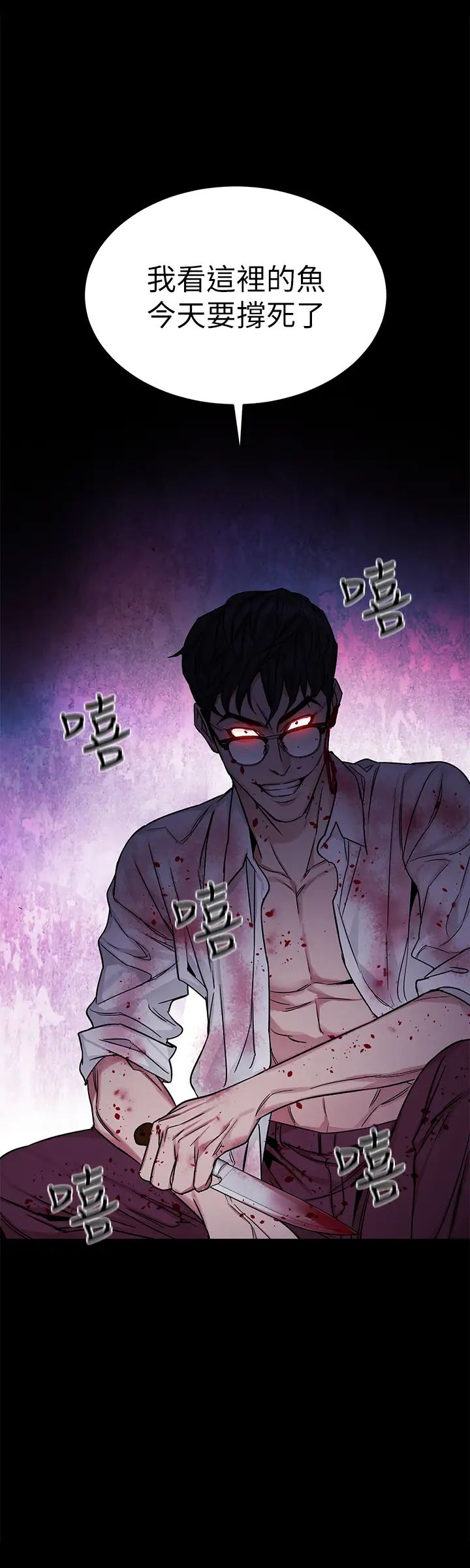 致命游戏第68话-活着赎罪吧