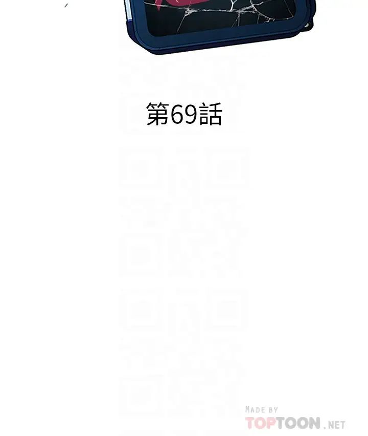 致命游戏第69话-最后能见到会长的只有一人