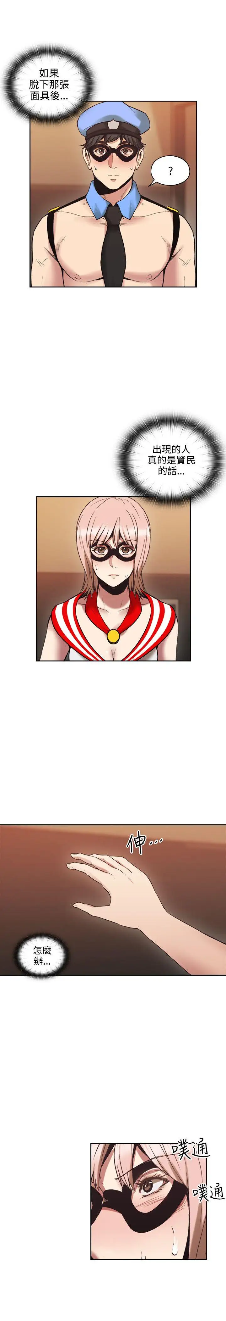 老师,好久不见第29话