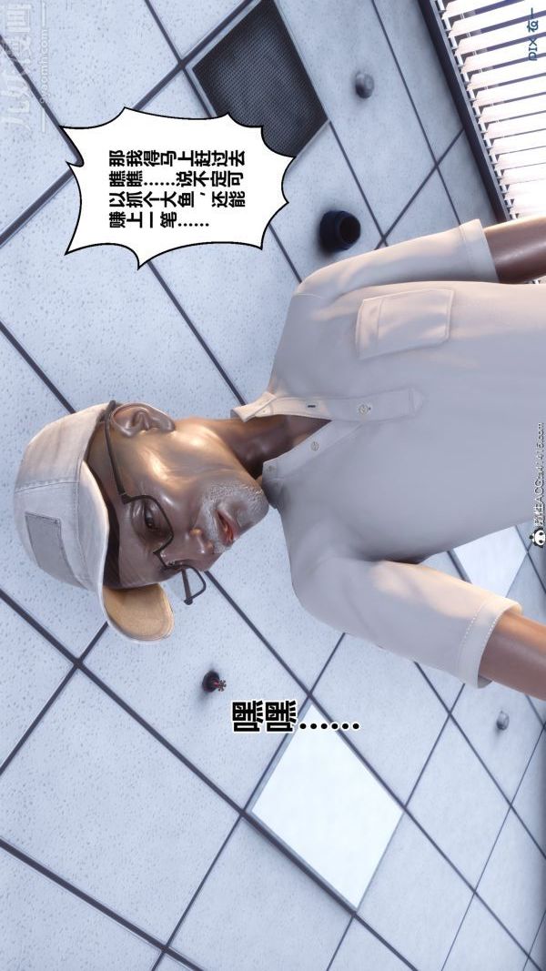 [3D]秘密第19章-04话