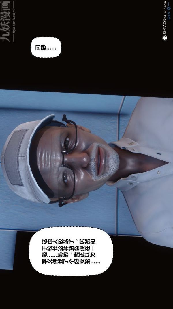 [3D]秘密第19章-04话