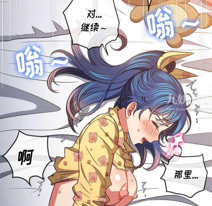 难缠小恶女第114话