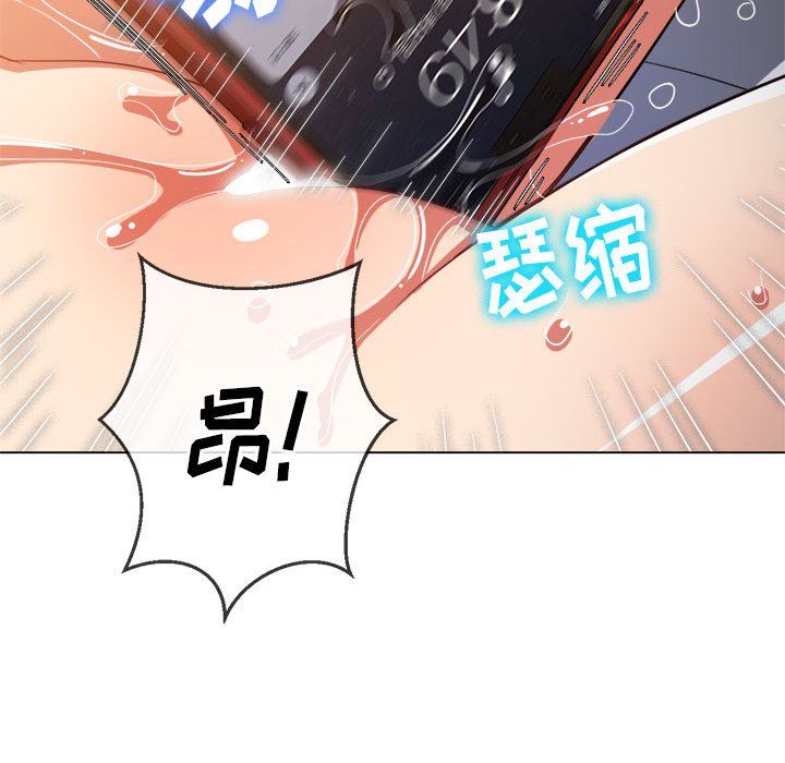 难缠小恶女第114话