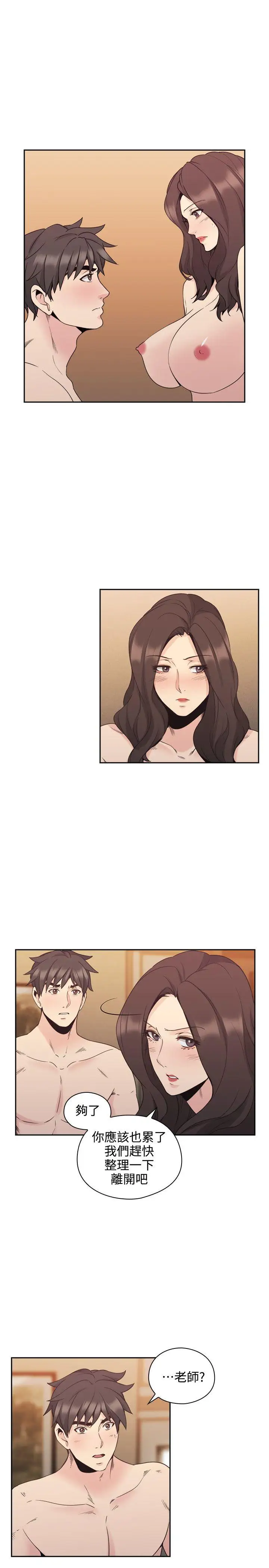 老师,好久不见第30话