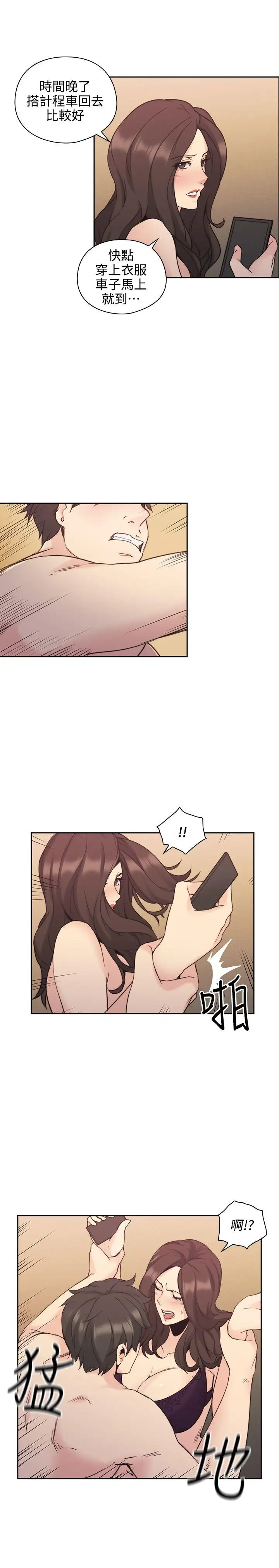 老师,好久不见第30话