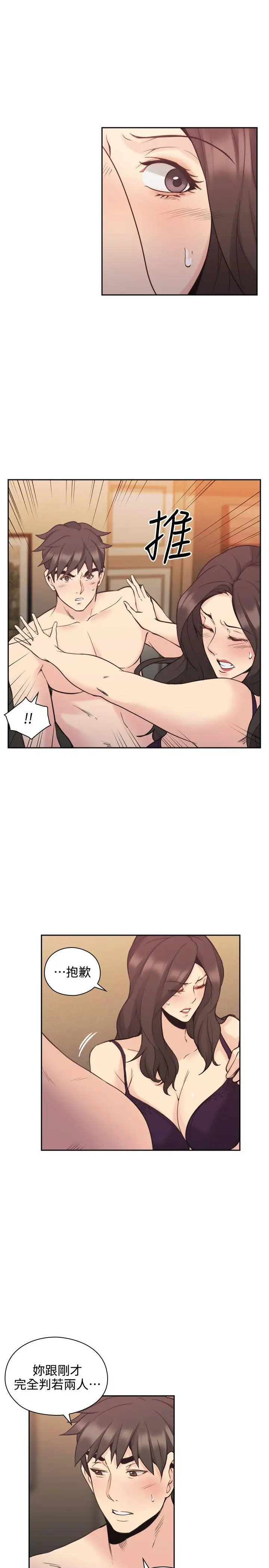 老师,好久不见第30话