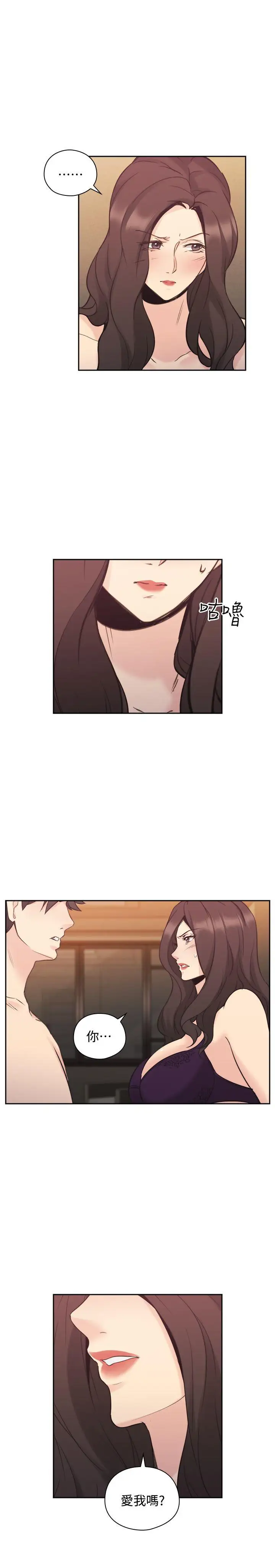 老师,好久不见第30话