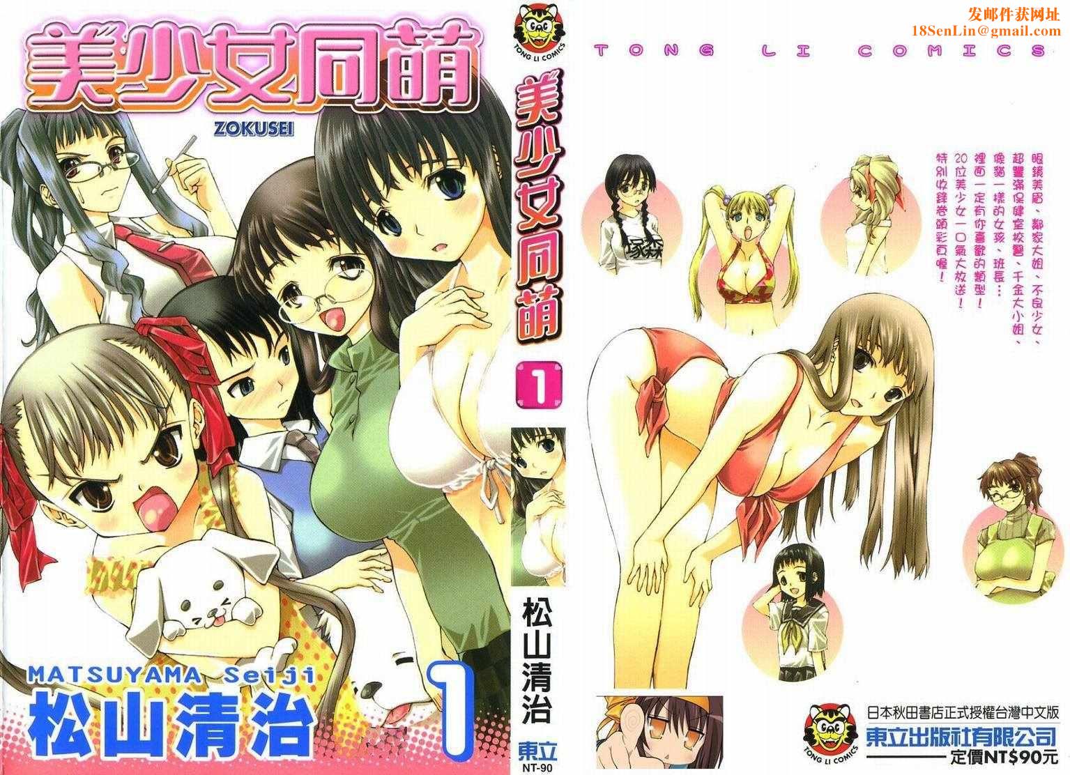 美少女同萌美少女同萌Vol.1