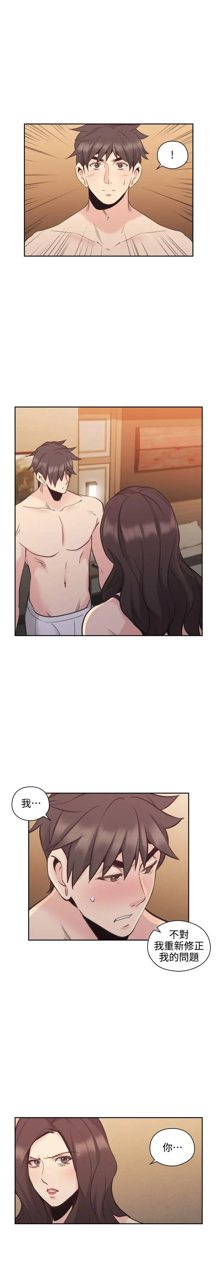 老师,好久不见第30话