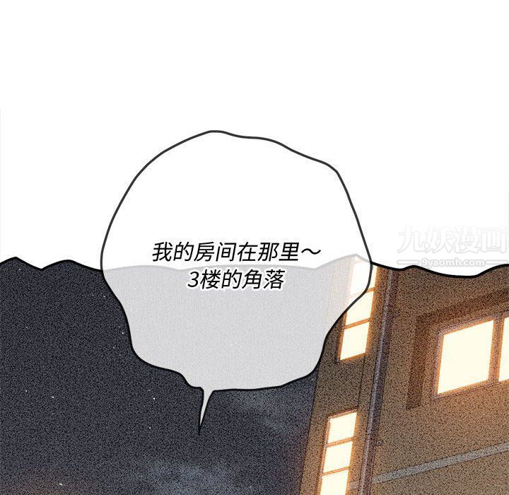 难缠小恶女第114话