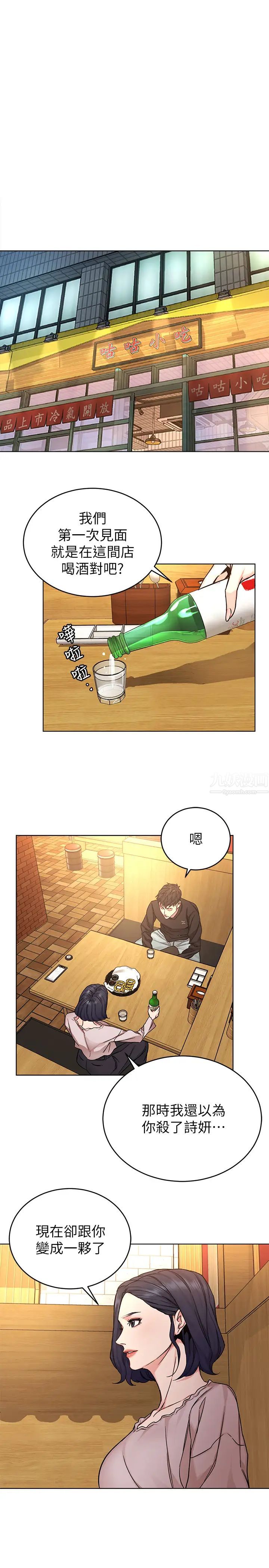 致命游戏第70话-决赛开始