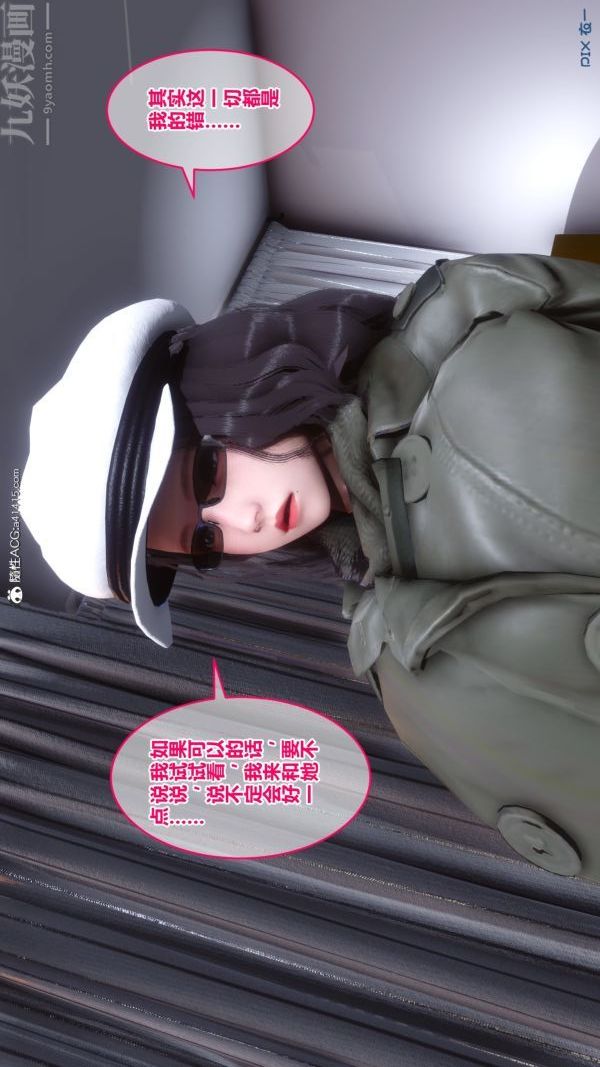 [3D]秘密第19章-04话