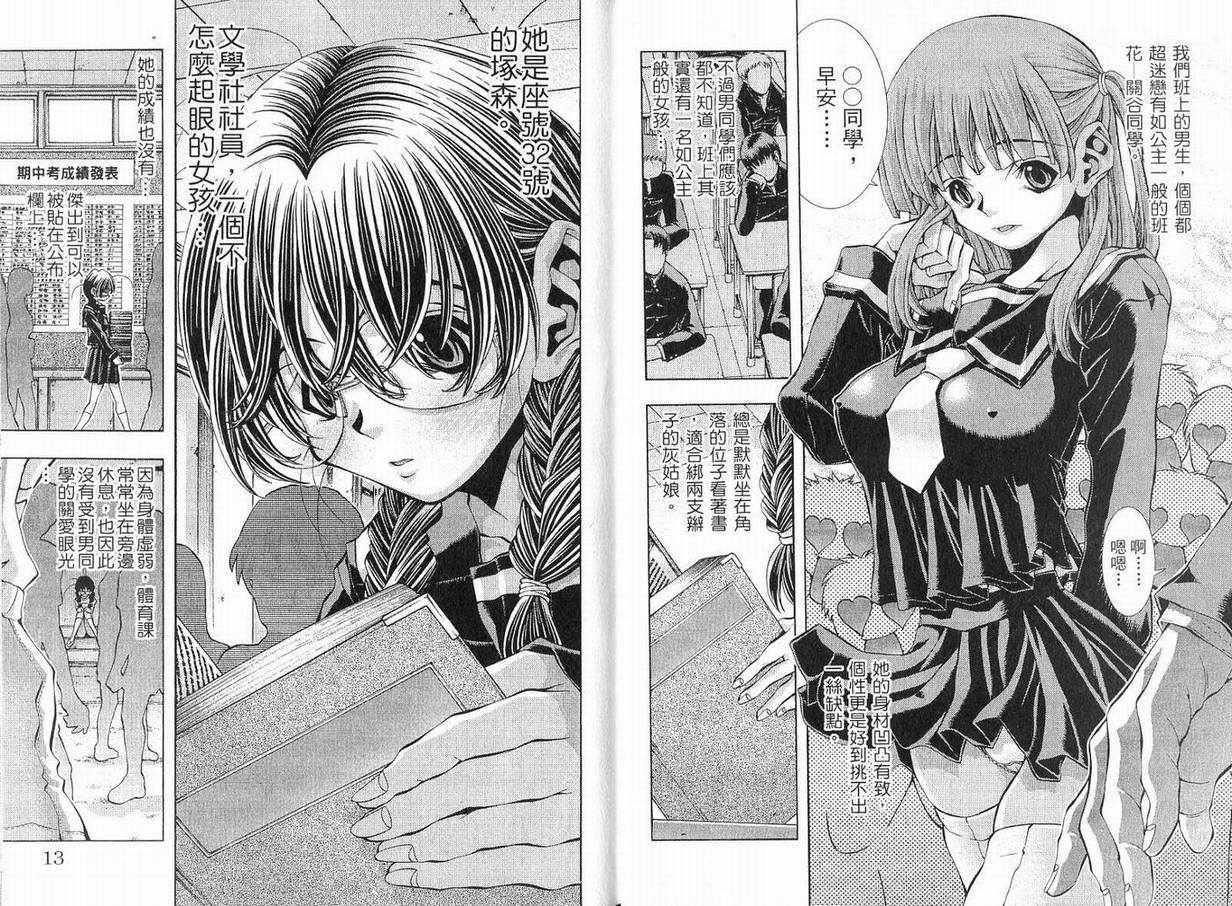 美少女同萌美少女同萌Vol.1