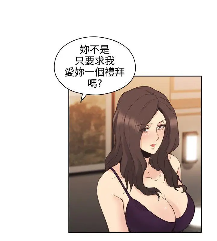 老师,好久不见第30话