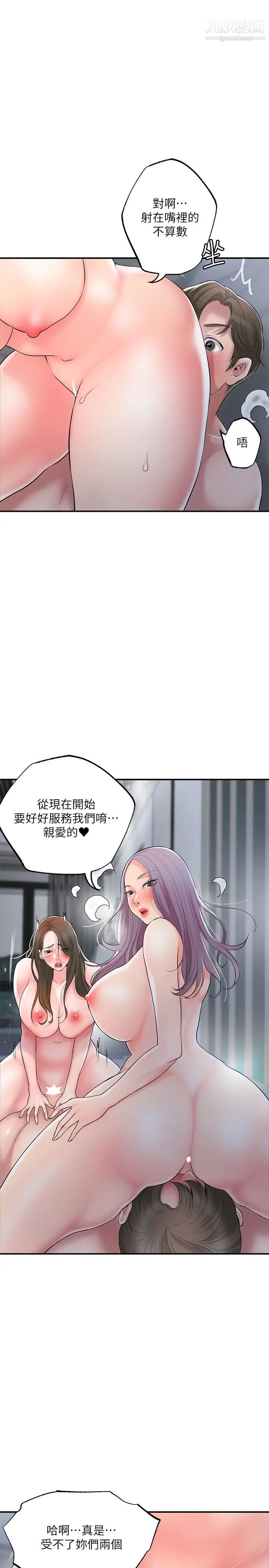 幸福督市第39话-上下一起满足的人妻双飞