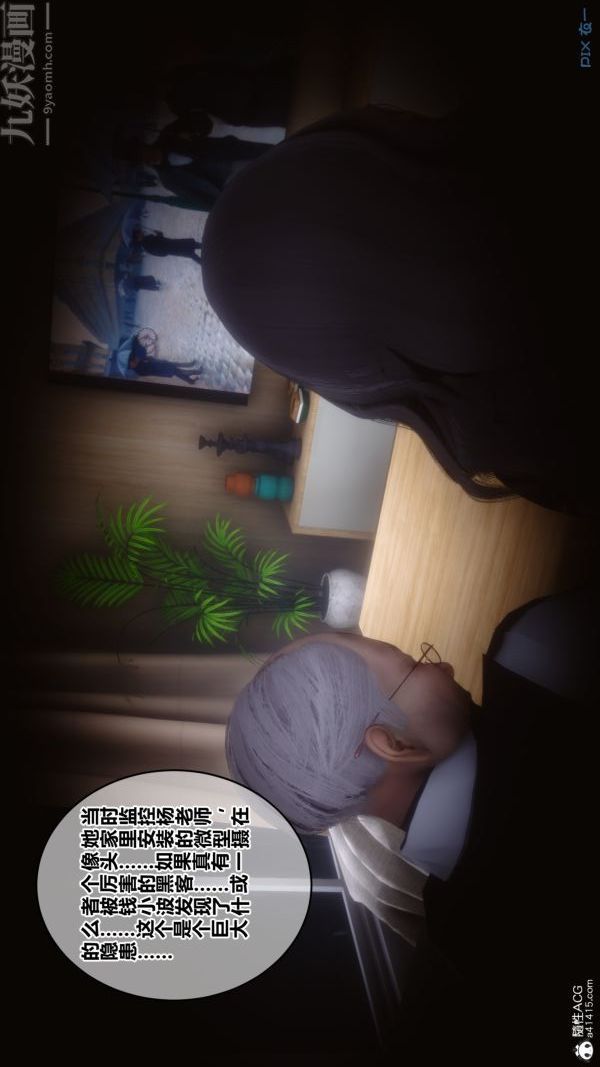 [3D]秘密第20章-01话