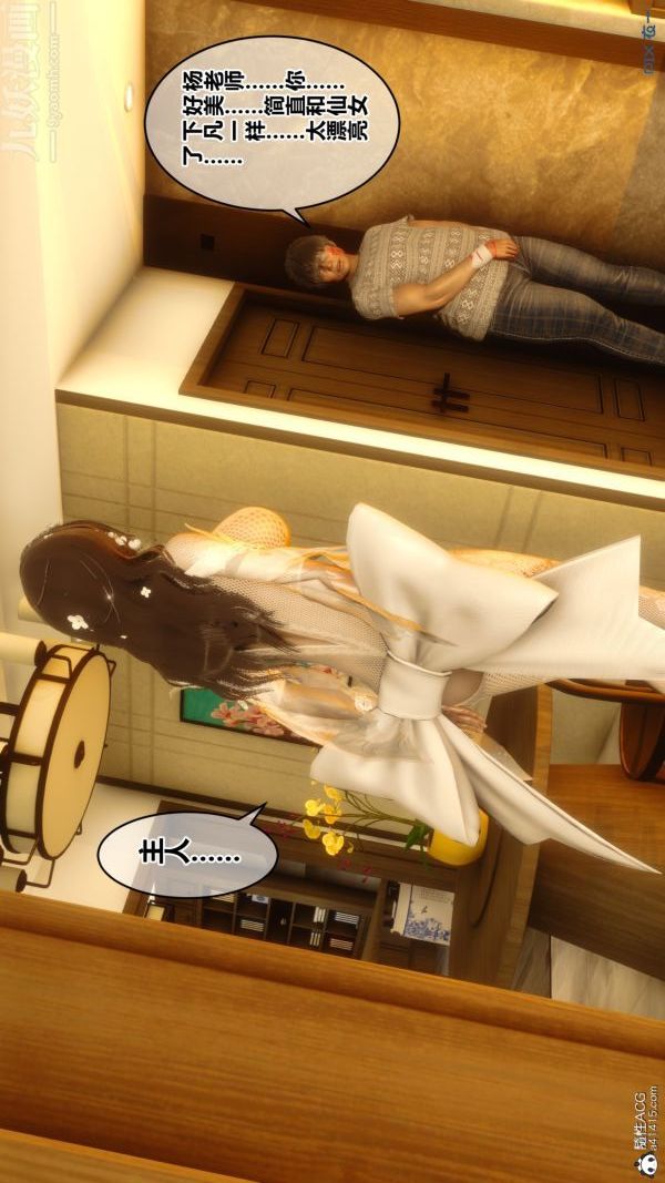 [3D]秘密第20章-01话