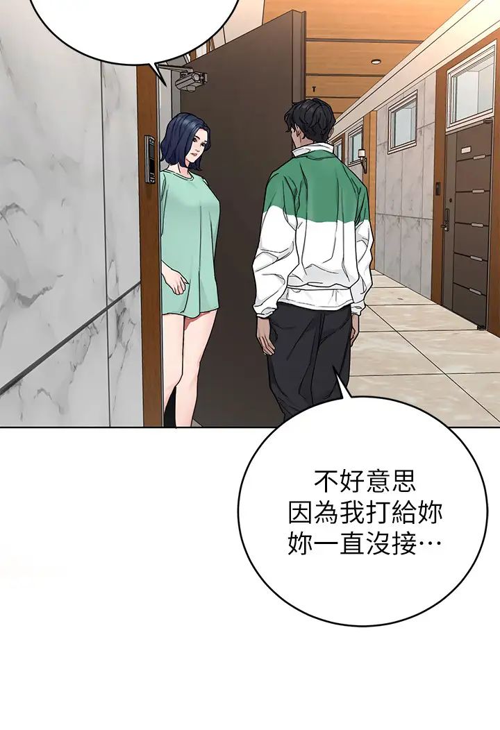 致命游戏第72话-露出疯狂本性的会长