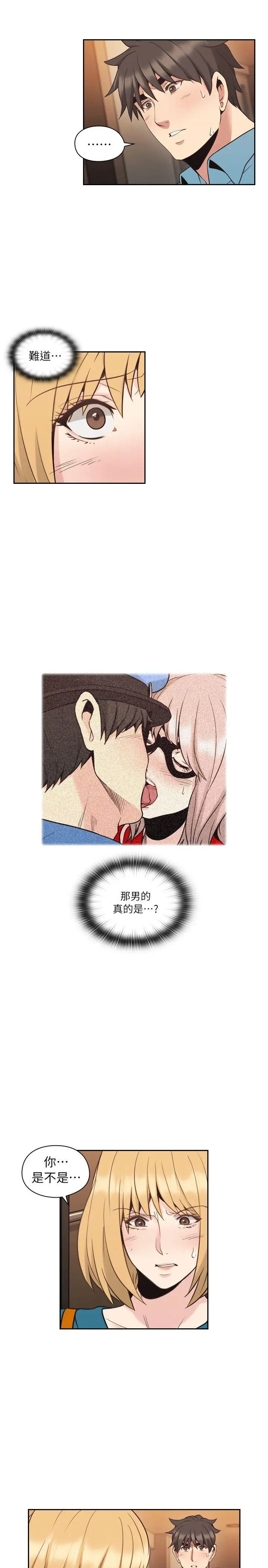 老师,好久不见第32话