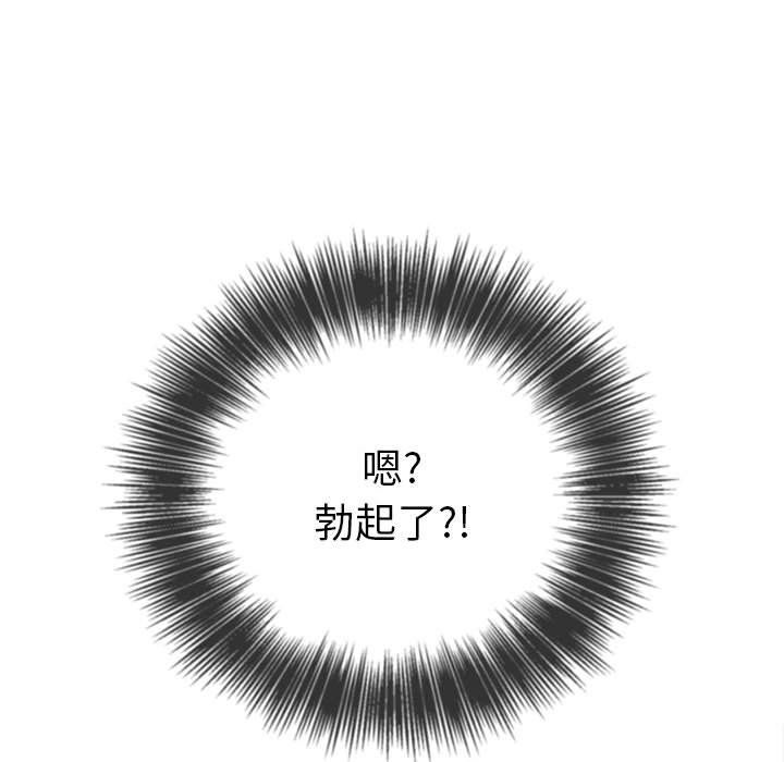 難纏小惡女第115話