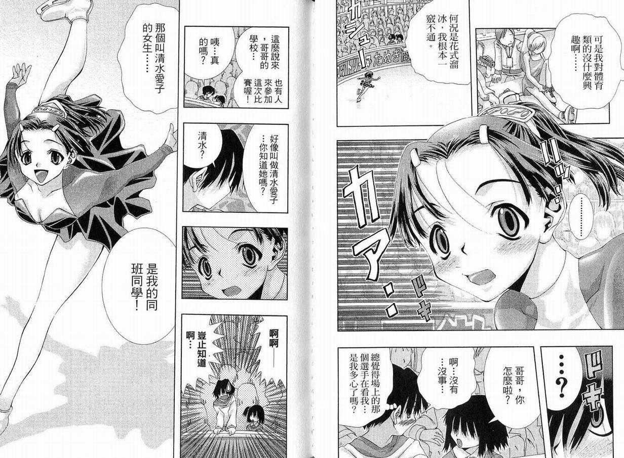 美少女同萌美少女同萌Vol.1