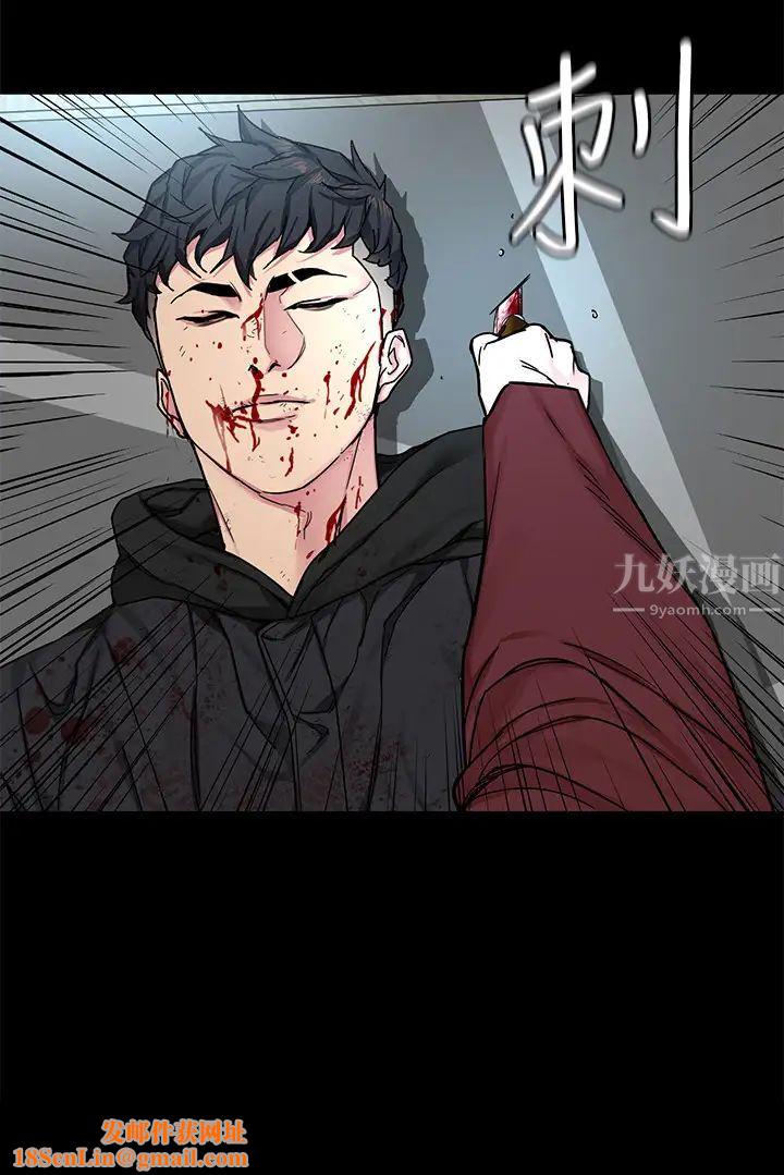 致命游戏第72话-露出疯狂本性的会长