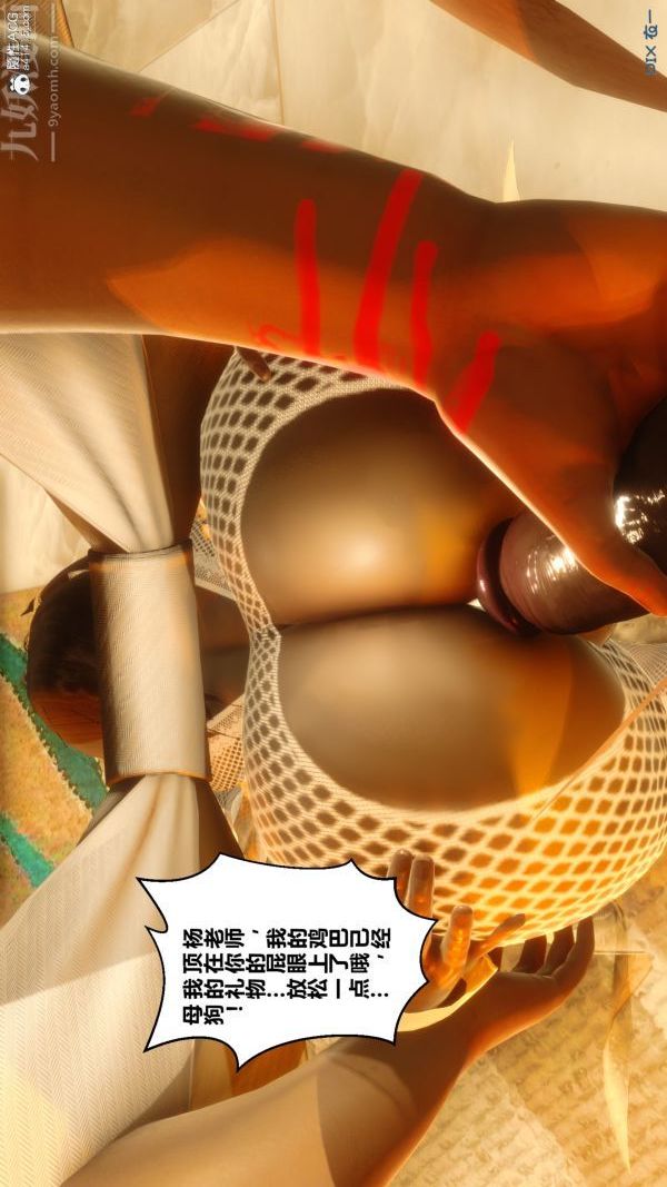 [3D]秘密第20章-02话