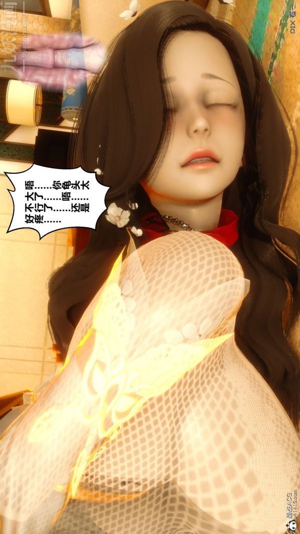 [3D]秘密第20章-02话