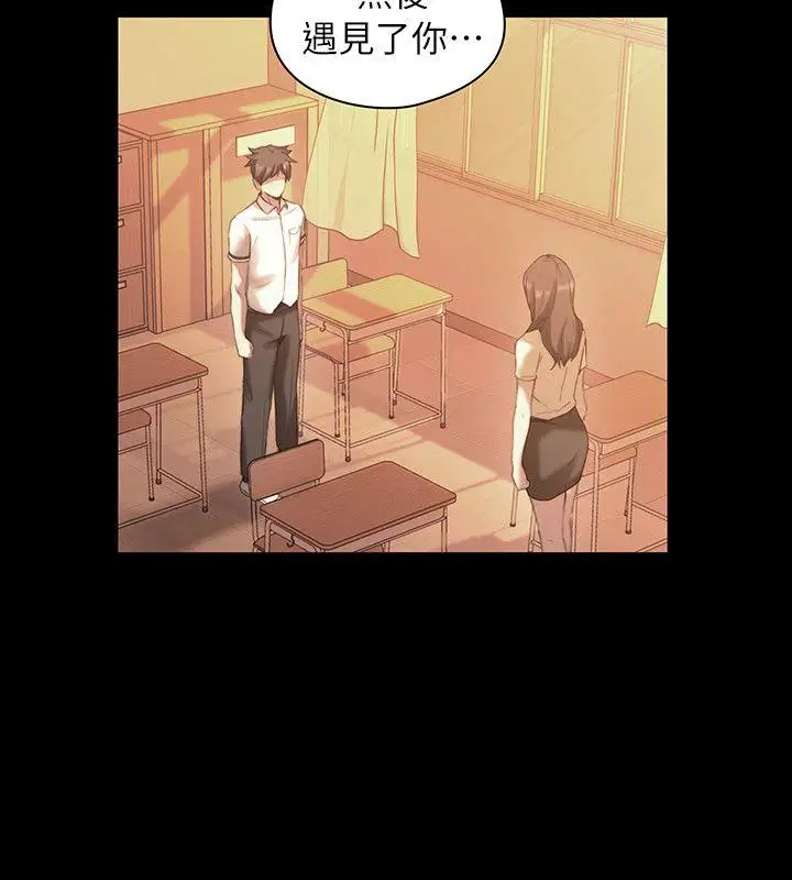 老师,好久不见第33话