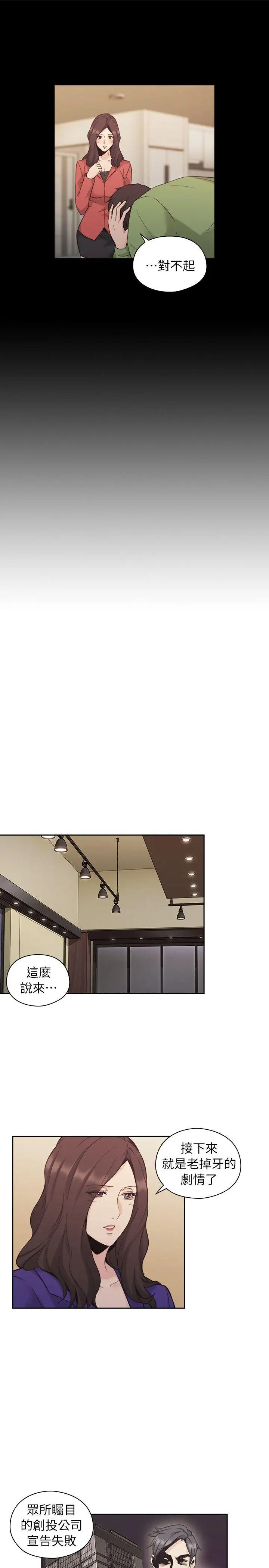 老师,好久不见第33话