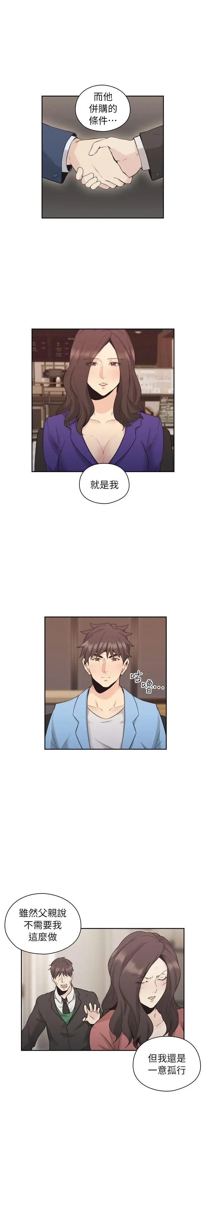 老师,好久不见第33话