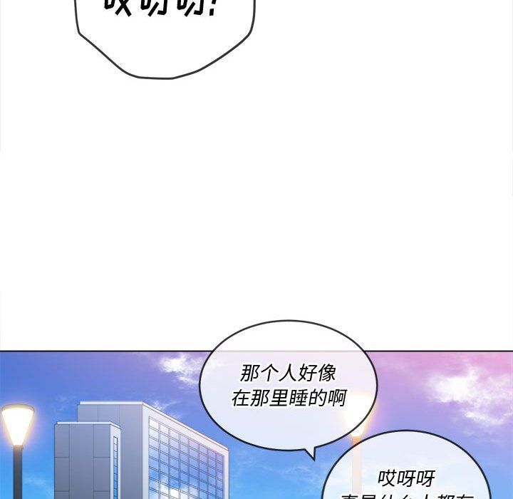 难缠小恶女第115话