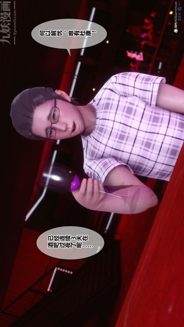 [3D]秘密第20章-02话