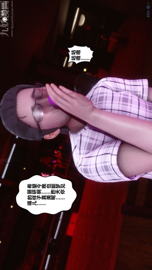 [3D]秘密第20章-02话