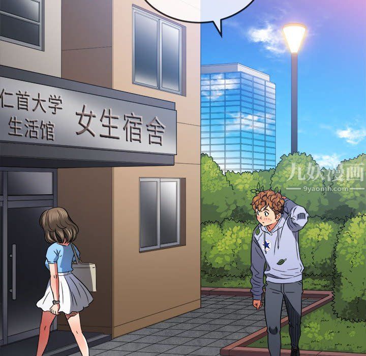 难缠小恶女第115话