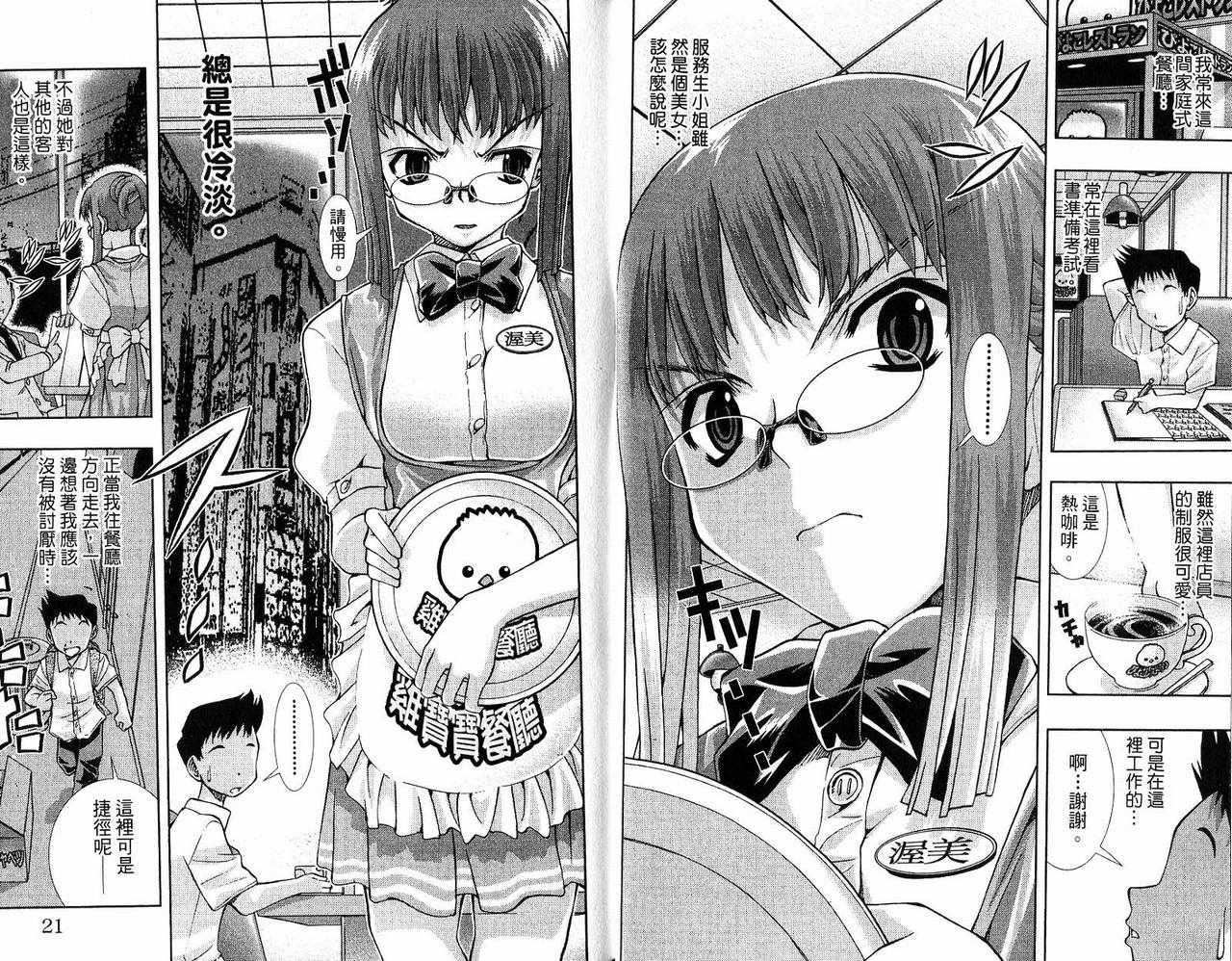 美少女同萌美少女同萌Vol.2