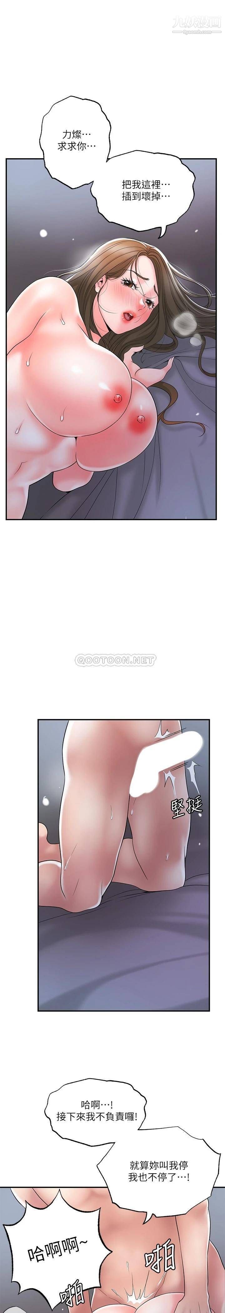 幸福督市第42话-射后不理的惩罚