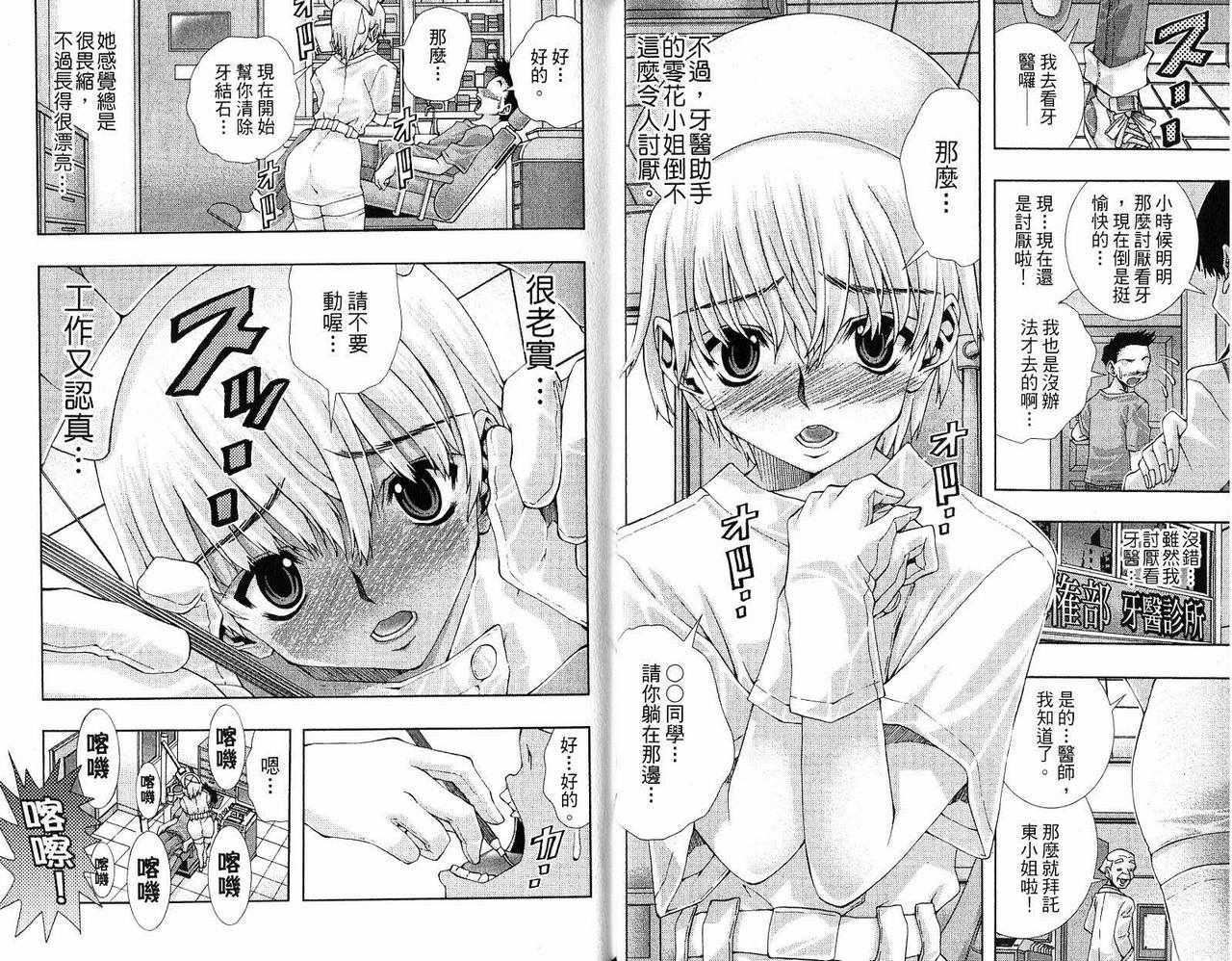 美少女同萌美少女同萌Vol.2