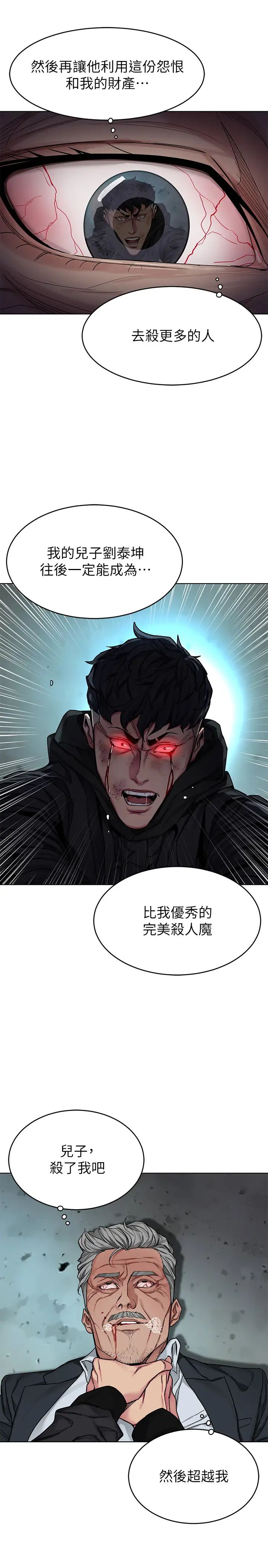 致命游戏最终话-审判之日