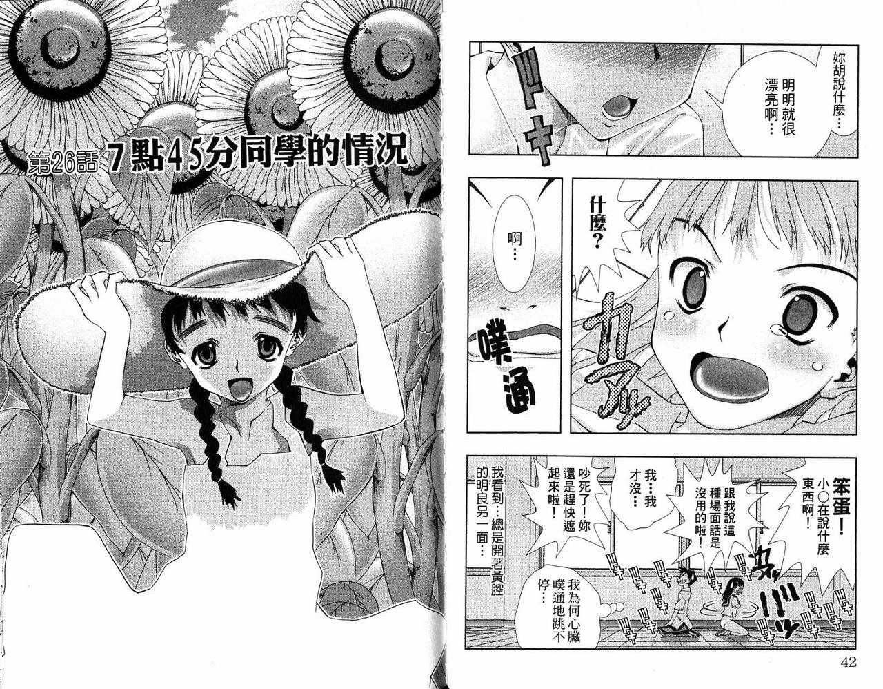 美少女同萌美少女同萌Vol.2