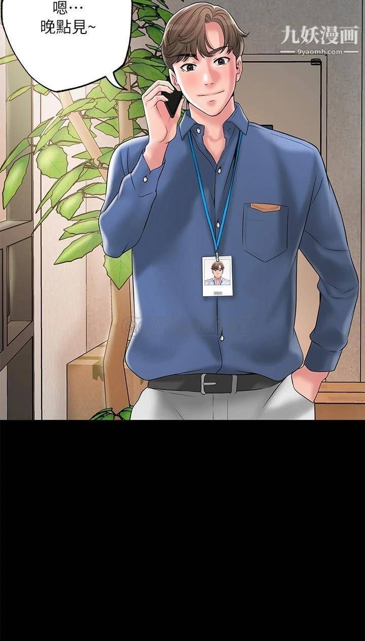 幸福督市第42话-射后不理的惩罚