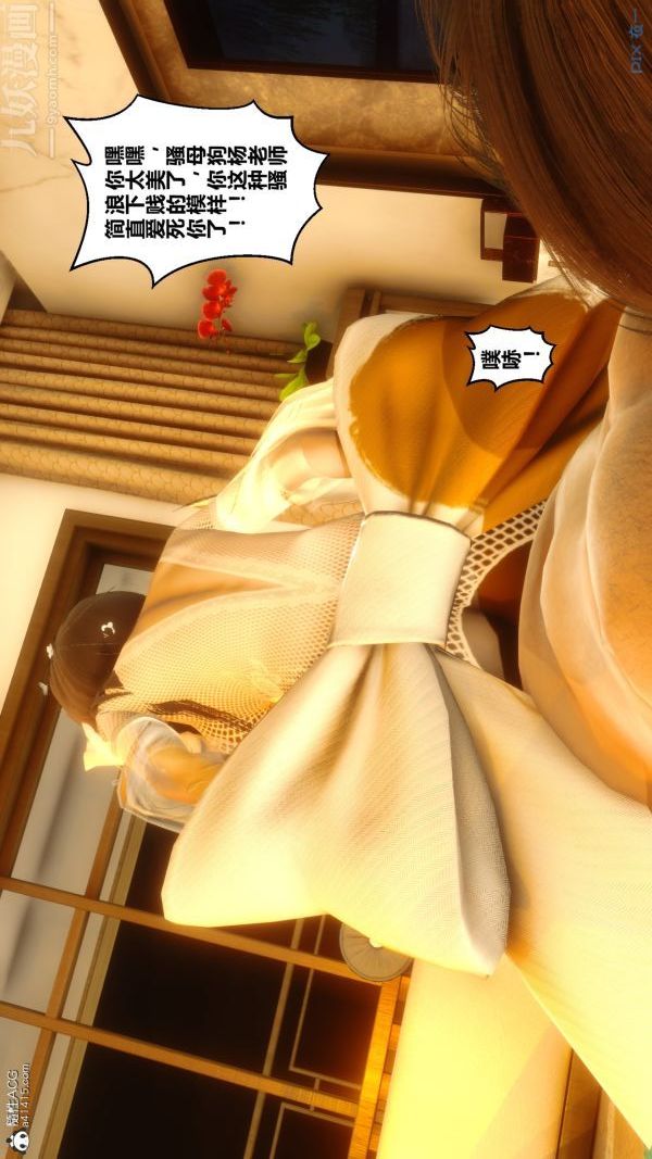 [3D]秘密第20章-02话