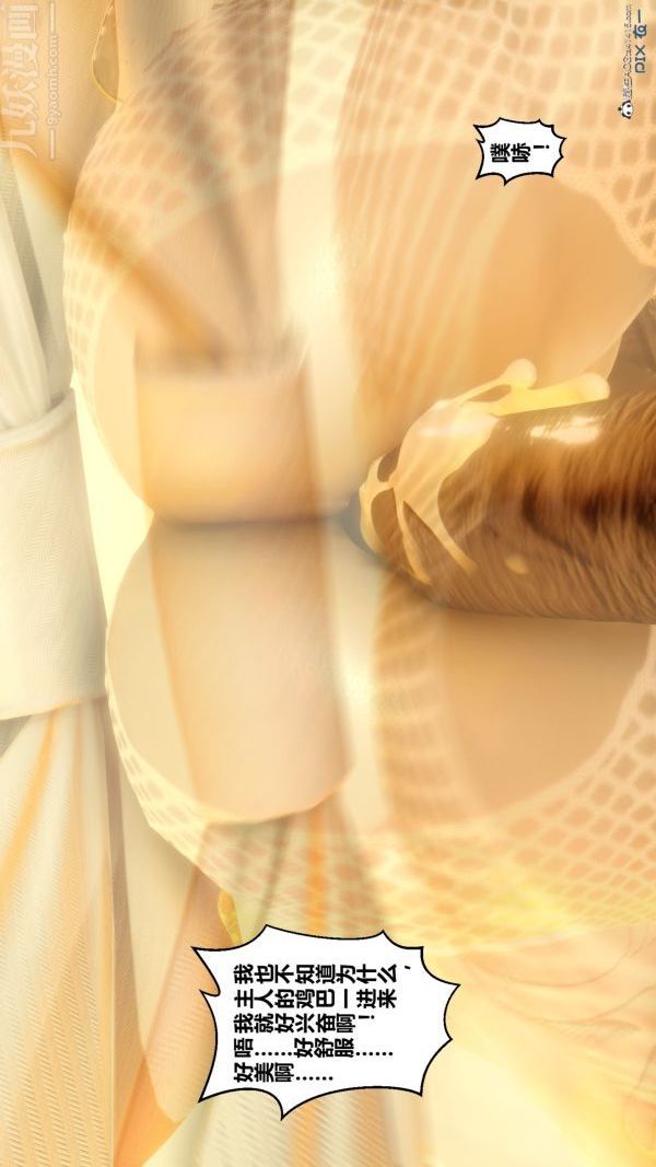 [3D]秘密第20章-02话