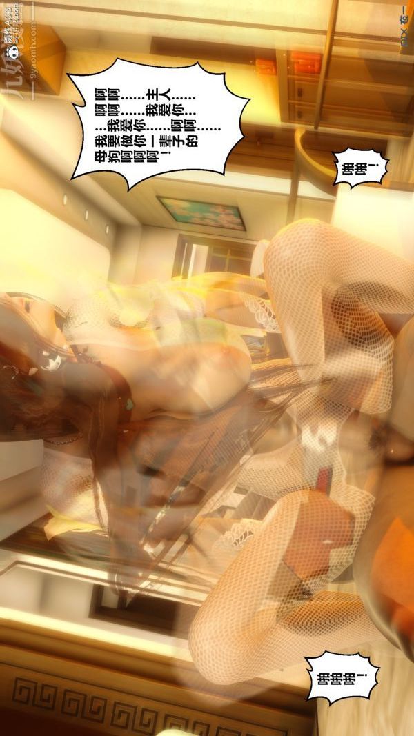 [3D]秘密第20章-02话