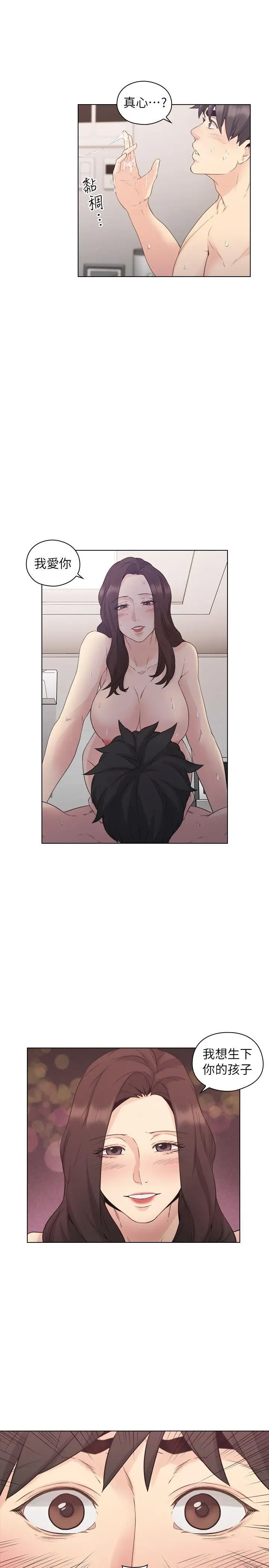 老师,好久不见第35话